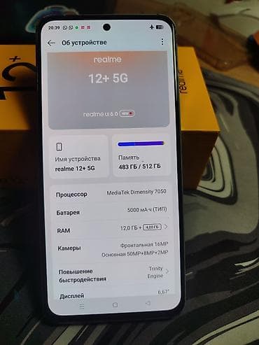 poco xe: Poco X4 Pro 5G, Б/у, 256 ГБ, цвет - Голубой — 4