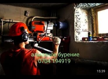 алмазное бурение оборудование: Алмазное сверление 1-2 года опыта — 1