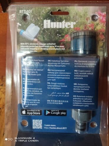 мотопомпы для полива полей: Таймер для крана. Автоматический кран .
HANTER — 2