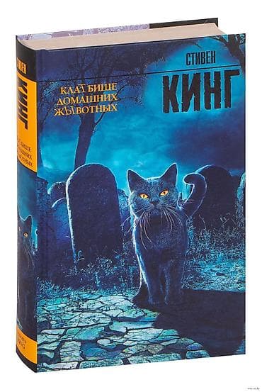 ужасы: Ужасы и триллеры, На русском языке, Новый, Платная доставка, Самовывоз — 1