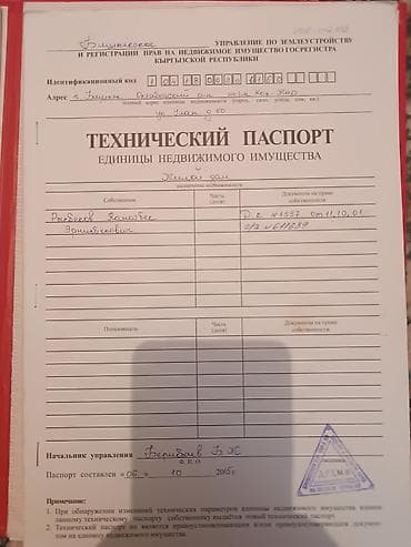 кожомкул участок: Продаётся земельный участок с жилым домом (Кыргызская Республика) — 4