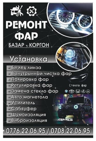 Жарнама, печать: Баруусуз — 1