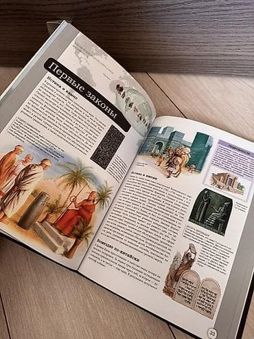 всемирная история: Энциклопедия «Загадки и тайны мира. История человечества» - Формат — 2