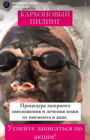 самый лучший эндокринолог рядом просп жибек жолу бишкек: Косметология, Ботокс, Биоревитализация, Ботулинотерапия, Консультация, Гипоаллергенные материалы, Сертифицированный косметолог — 3