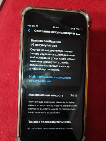 gps для лошадей: IPhone SE 2020, Б/у, 64 ГБ, Black Titanium, Чехол, 74 % — 2