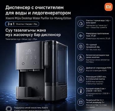 Кулер для воды