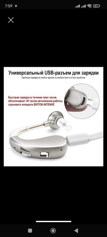 слуховые аппараты: Слуховые аппараты# заушного и внутриканального типа Особенности и — 2