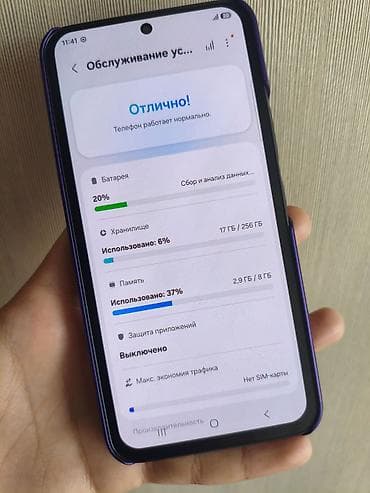 iphone tel: Samsung Galaxy A54 5G, Б/у, 256 ГБ, цвет - Черный, 2 SIM — 4