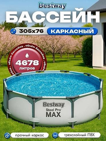 305/76 см. Бассейн каркасный Bestway серия "Steel Pro Max" овальный