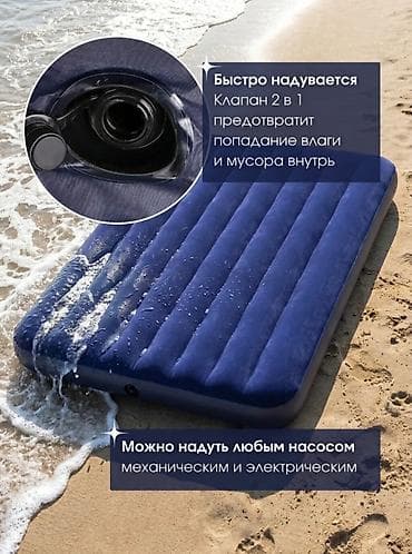 Матрасы: Надувной матрас, Новый, Полуторный, Intex, Платная доставка, длина - 191 см — 3