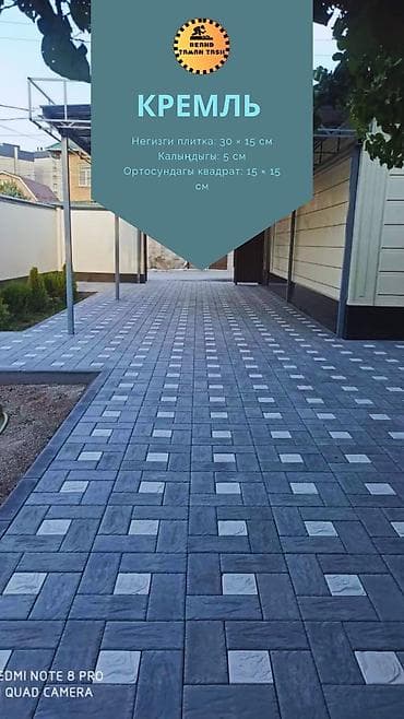 Элитная брусчатка, Астана, Бетонная, Литая, Новый