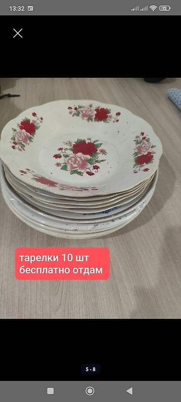 Находки, отдам даром: Отдам бесплатно тарелки, такая посуда подойдёт для дачи. Без сколов. В — 1