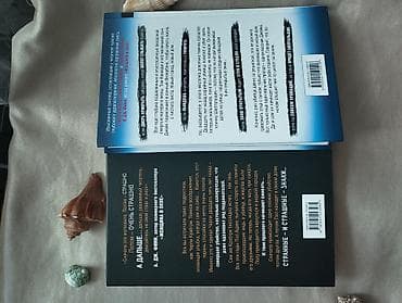 бу книги: Ужасы и триллеры, На русском языке, Новый, Самовывоз — 3