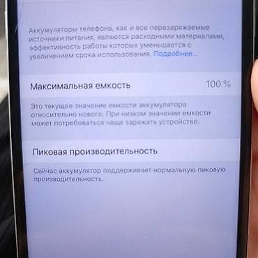 iphone 6s 128: IPhone 6 Plus, Б/у, 64 ГБ, Серебристый, Кабель, 100 % — 3