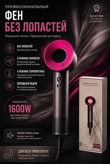 exzo фен для волос st07: Фен Dyson, Профессиональный, Концентратор — 1