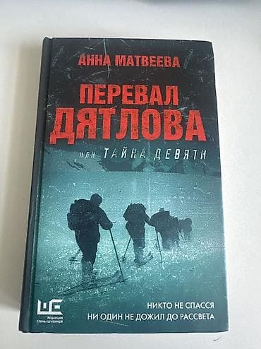 Детектив, На русском языке, Новый, Платная доставка — 1