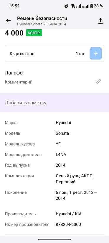 kia: Подушка безопасности Kia — 6