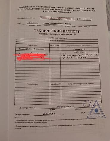 Жер тилкелери: 400 соток, Курулуш, Техпаспорт — 4