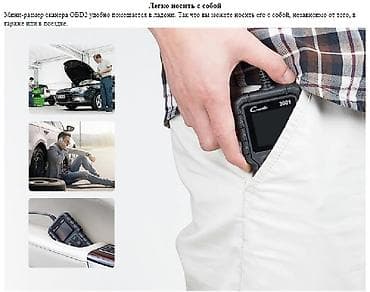 Глушители: Диагностический автосканер LAUNCH Creader 3001 Автосканер Launch — 5