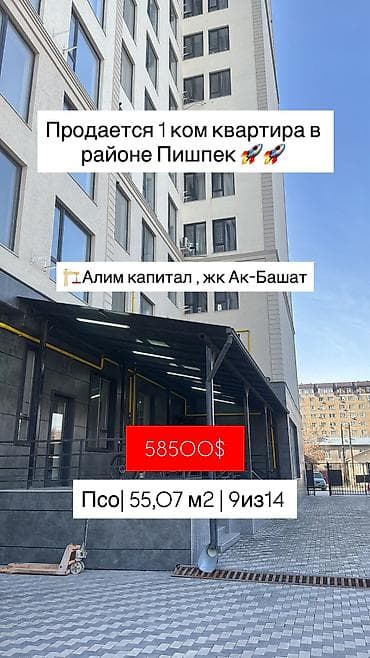 1 комната, 55 м², Элитка, 9 этаж, Готовая ПСО (под самоотделку)