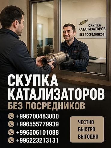 tracker gps: Скупка катализаторов без посредников. - Принимаем автомобильные — 1