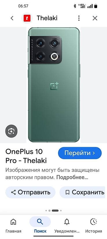 alcatel 7041d: OnePlus 10 Pro, Б/у, 256 ГБ, цвет - Зеленый — 1
