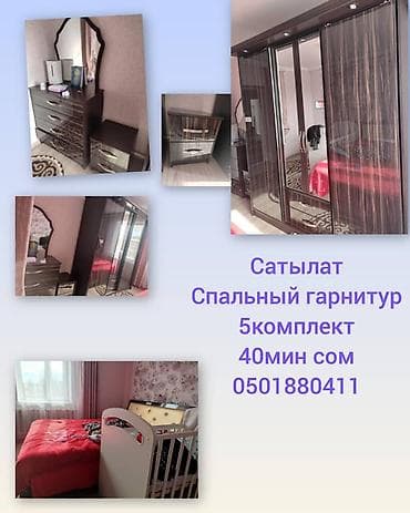 Спальный гарнитур, 5 предметов. Состав: - Шкаф-купе с зеркалами и