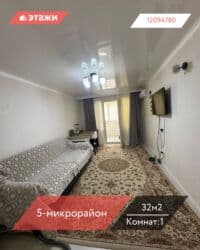 купить комнату под прописку: 1 комната, 72 м², 104 серия, 1 этаж — 1
