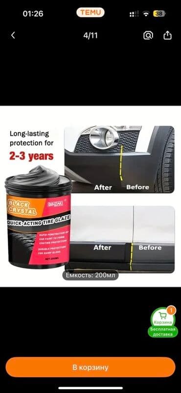 домкрат нексия: Автокосметика — 7