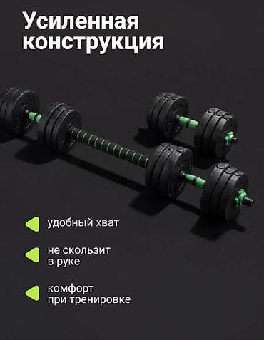 гантеля 12 кг: Гантели трансформер, 2х10кг. Разборные, также можно использовать как — 3
