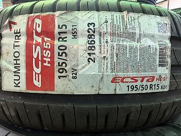 hyperko 2: 195/50/15 4 шт комплект Новый год 2020 фирма Kumho — 2