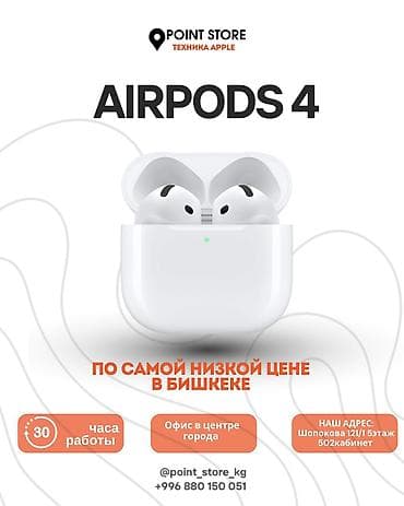 google fitbit: Ниже оптовых цен😱 Airpods 4 - 7 472 сом Airpods 4 ANC - 12 400 сом — 3