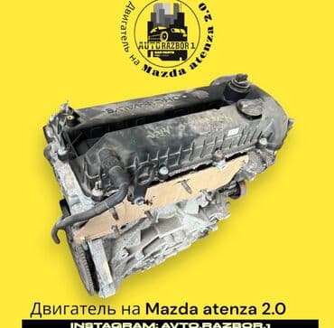 Бензиновый мотор Mazda 2 л, Япония