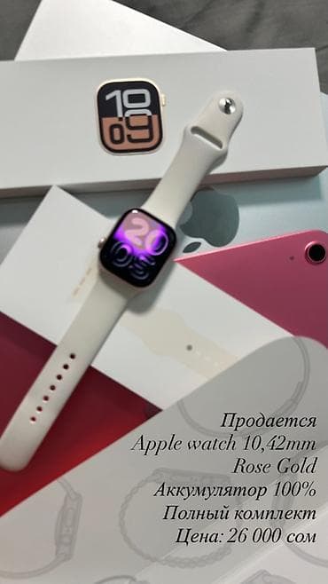 Galaxy Watch: Apple Watch 10, 42 мм, цвет Rose Gold. Характеристики и комплект: - — 1