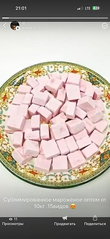 Сублимированное мороженое — оптом от 10 кг, 15 видов. - Формат — 1