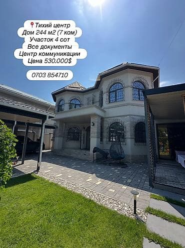 🏡 ДОМ, В КОТОРОМ ХОЧЕТСЯ ЖИТЬ И СОЗДАВАТЬ СЧАСТЛИВЫЕ МОМЕНТЫ 📍 Тихий