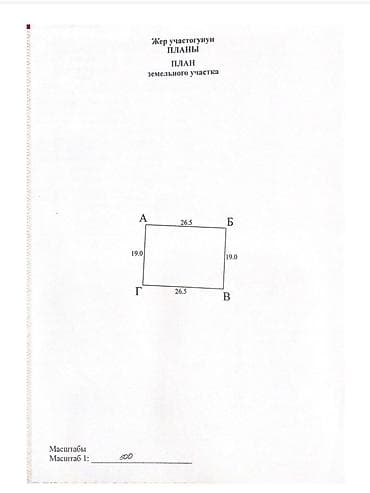 обмен жилья: 5 соток, Для строительства, Красная книга, Тех паспорт, Договор купли-продажи — 5