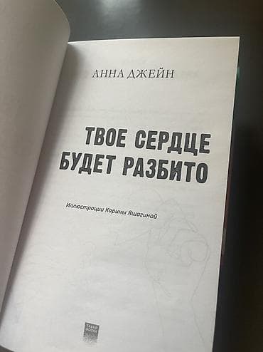 local guide program: Подростковая литература, На русском языке, Новый, Самовывоз, Платная доставка — 4