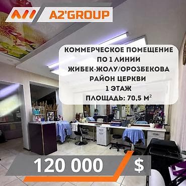 seven development: Продаю коммерческое помещение по 1 линии. Действующий салон красоты — 1