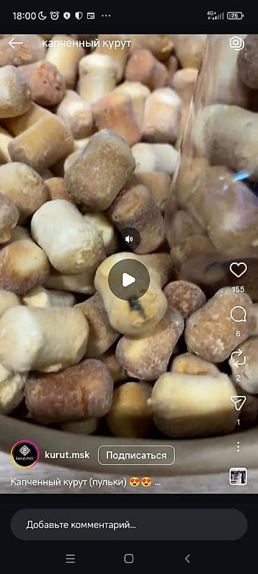 нарын эт бишкек: Копчёный курт алам жегенге Кобуроок Канча сом болот — 1