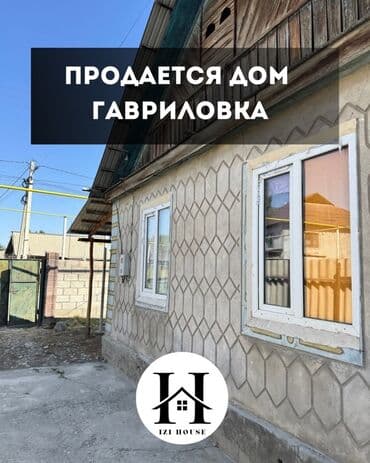 продажа домов в рассрочку с новопокровка: Үй, 39 кв. м, 3 бөлмө — 1