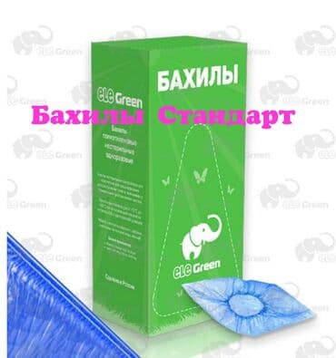 Бахилы стандарт 1000 пар. Доставка без выходных бесплатная от 2
