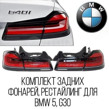 BMW: Кузовные детали на BMW BMW 3series BMW 4series BMW 5series BMW X5 BMW — 1