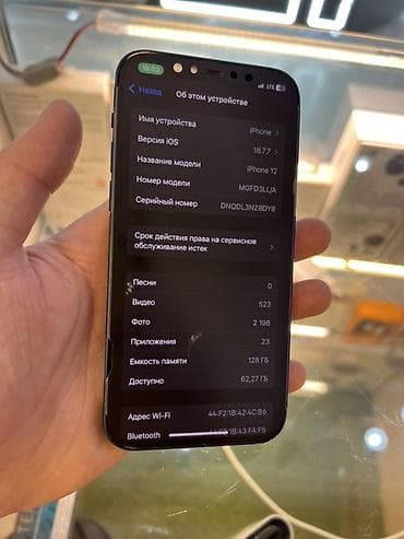 iphone kg: IPhone 12, 128 ГБ, Синий, Кабель, 89 % — 4