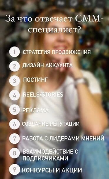 английский язык преподаватель: SMM, SEO Тип обучения: Индивидуальное СММ + Обучение: рилсвидео — 4