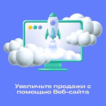 создание удобных и красивых сайтов: Веб-сайты, Лендинг страницы, Мобильные приложения Android | Разработка, Доработка, Поддержка — 1