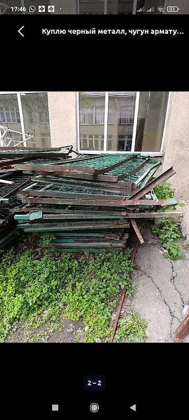 Услуги: Скупка металла. Принимаем: - чёрный металл - медь - латунь - алюминий — 3