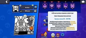winning star: Сначала оплата патом акк:Игровой аккаунт Brawl Stars - Трофеи: 57 536 — 3