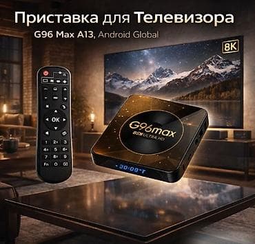 тв приставка сайма телеком: Приставка для Телевизора, для интернета. TV BOX, G96 Max A13, Android — 1