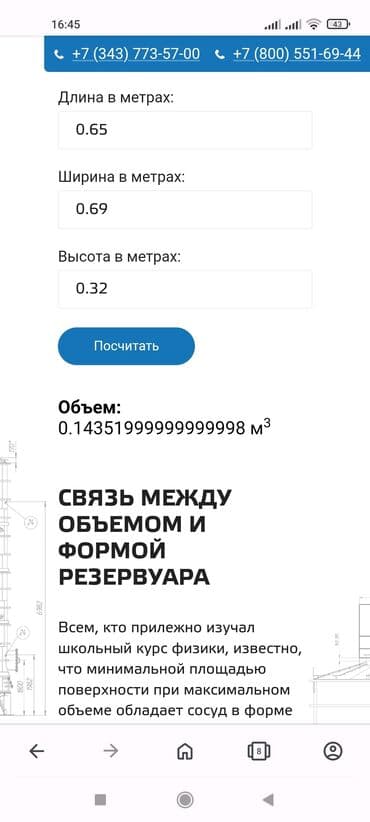 пустые канистры: Продаю две ёмкости из пищевой нержавейки объемом 140 литров, раньше — 6